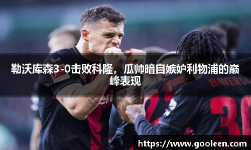 完美体育·(中国)官方网站-WM SPORTS